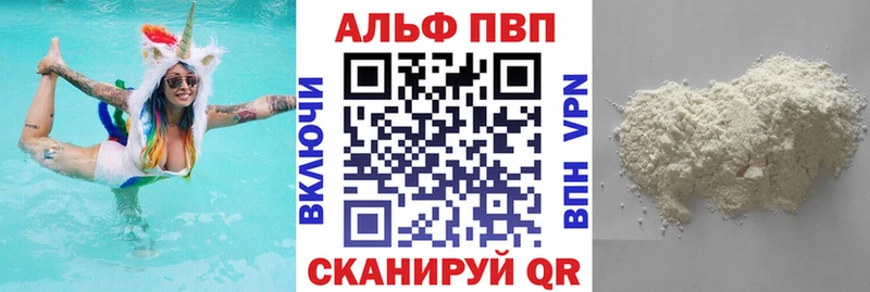 А ПВП кристаллы  что такое   МЕГА рабочий сайт  Пудож 