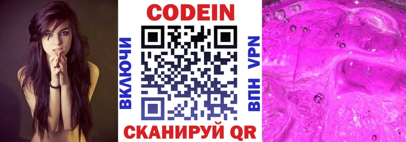 Кодеиновый сироп Lean Purple Drank  сколько стоит  Пудож 
